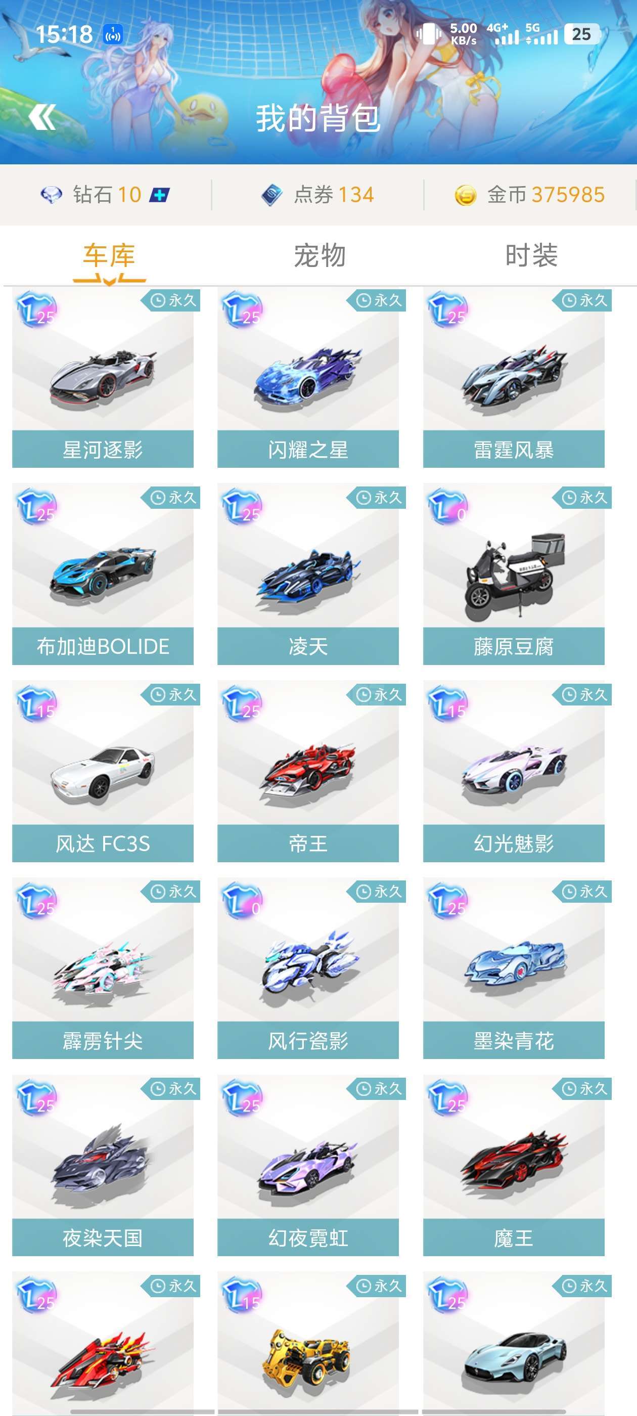 和最后阶段 和最后阶段